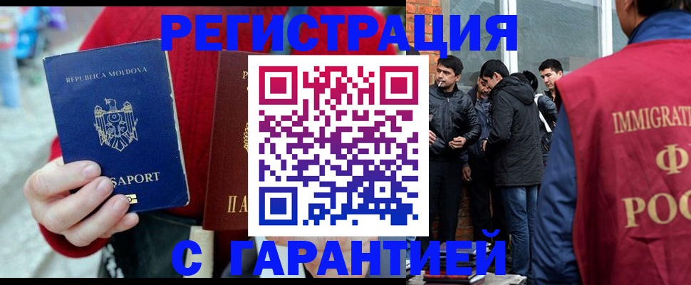 временная прописка в Баксане