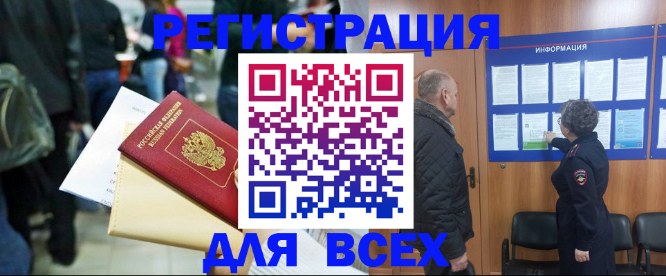 прописка ребенка в Баксане