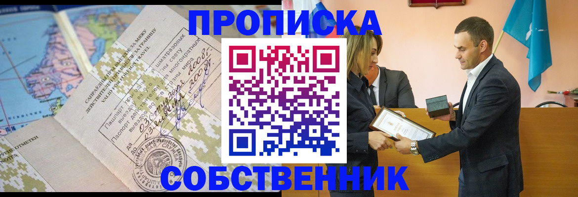 временная регистрация 2025 в Баксане